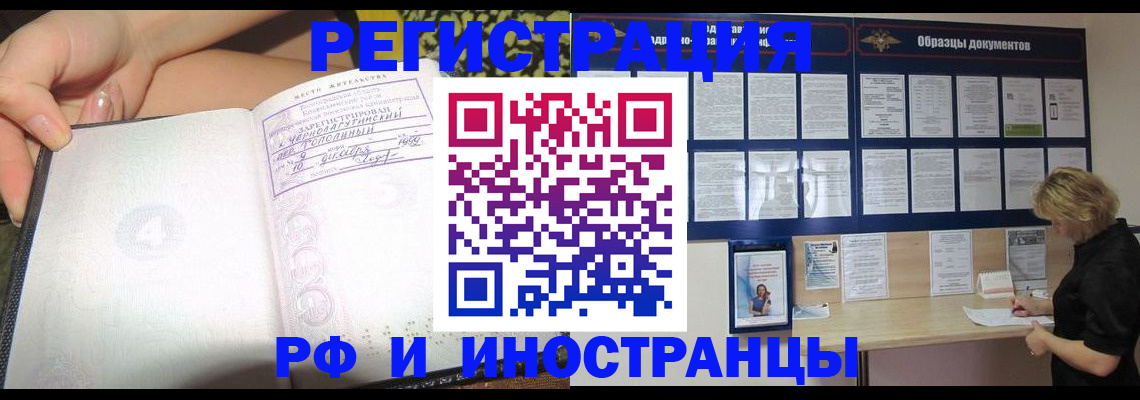 прописка для военкомата в Южно-Сухокумске