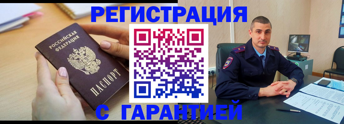 временная регистрация поиск в Южно-Сухокумске