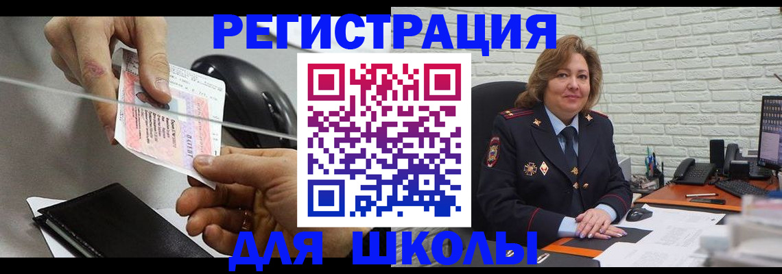 прописка для работы в Южно-Сухокумске