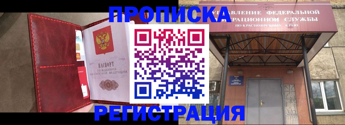 временная прописка в Южно-Сухокумске