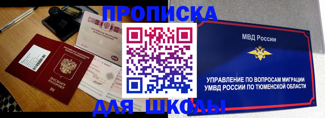временная регистрация недорого в Южно-Сухокумске