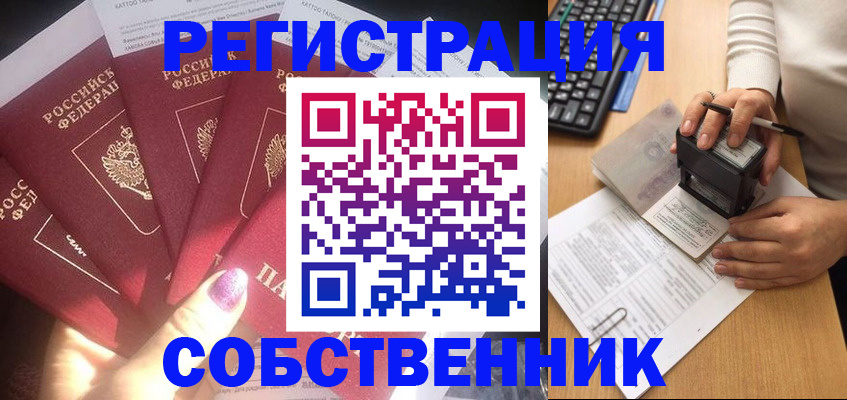 временная регистрация в Южно-Сухокумске