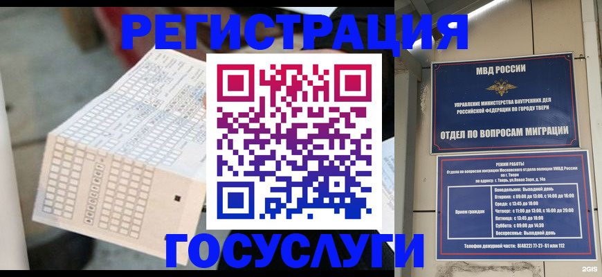 прописка гарантия в Южно-Сухокумске