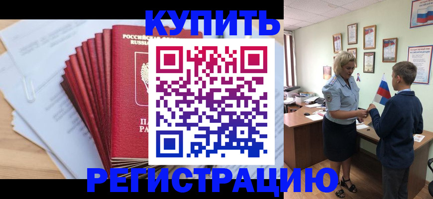 прописка для военкомата в Южно-Сухокумске