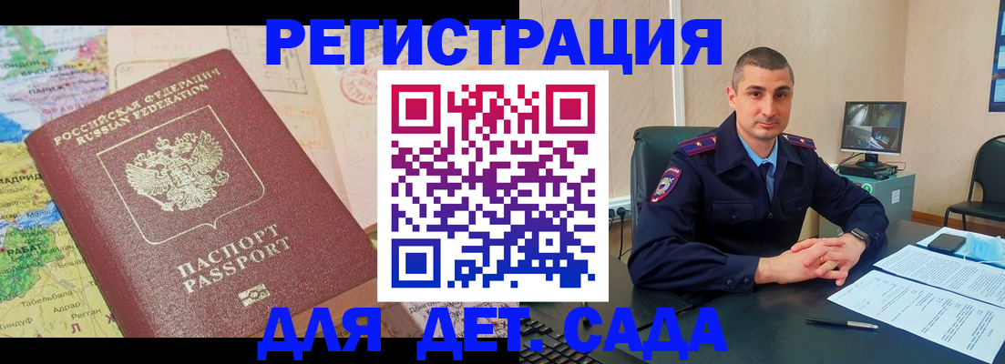 прописка для военкомата в Южно-Сухокумске