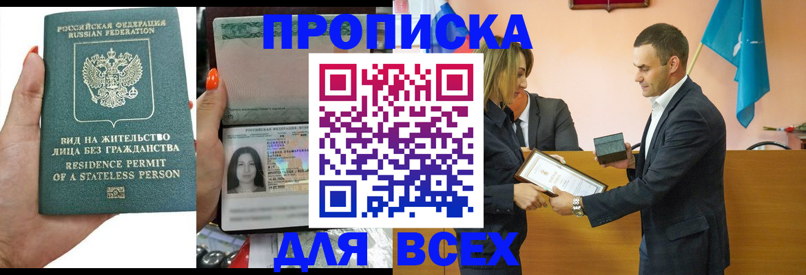 временная регистрация для школы в Южно-Сухокумске