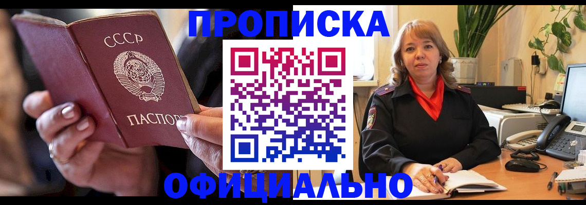 миграционный учет в Южно-Сухокумске