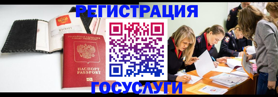 прописка для военкомата в Южно-Сухокумске